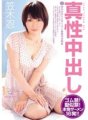 MIGD-434 Verdadeiro Creampie Shinobu Kasagi