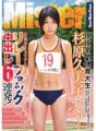 MIJPS-015 現役名門体育大生杉原久美子デビュー鋼鉄の腹筋をもつ陸上アスリートにリレーファック 中出し6連発!