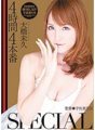 MIRD-104 4 ชั่วโมง 4 การผลิตพิเศษ Miku Ohashi