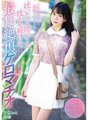 MISM-311 アルプス清流の様に、透き通った湧き水の様に、吐いても吐いても吐かせ続ける最狂絶頂ゲロマチオ りなちゃん