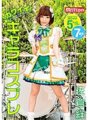MKMP-279 Cosplay karakter lucu Sakura Kizuna