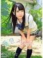 MKMP-289 ยูเมมิ เทรุตะ ครั้งที่ 5 “สีสันแห่งฤดูร้อน”