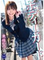 MKON-055 东条夏在放学回家的路上被跟踪的青梅竹马邀请担任她的保镖。
