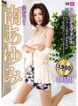 MLSM-057 Belle femme mûre meilleure Ayumi Minami 4 heures Madonna mince