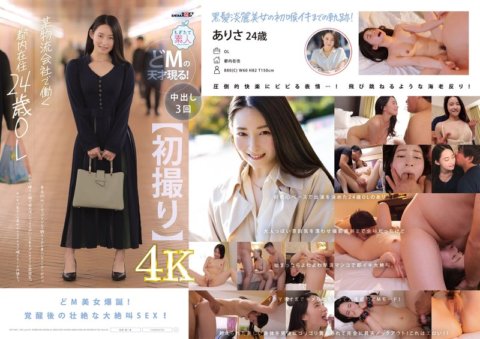 MOGI-133 [First shot] Isang 24-anyos na office lady na nakatira sa Tokyo na nagtatrabaho sa isang partikular na kumpanya ng logistik. Siya ay 150cm ang taas at may magandang balingkinitang katawan na sinanay sa gym na may C cup. Siya ay may kayumangging mga mata, maliit na mukha, at malalim na tingin na nagpapamukha sa kanya na isang modelong half-Japanese. Ang isang cool na magandang babae na isang alumahan ay malalim na lalamunan at cums! Siya ay nahulog sa isang malalim na estado ng masochist. Arisa [In overwhelming 4K video... Arisa Togawa