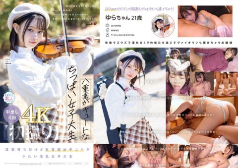 MOGI-134 [First shot] Isang batang babae sa kolehiyo na maliit ang dibdib na may nakatutuwa na dobleng ngipin. Ang isang greenhouse-raised box girl na ang libangan ay tumugtog ng violin ay interesado sa mga erotikong bagay. Isang bastos na binibini na may baby face na 147 cm ang gustong dilaan ang mga utong at bigyan ng hand job na nakita niya kamakailan sa isang AV. Yura, 21 taong gulang [Nuku sa napakalaking 4K na video!] Yura Tsumugi
