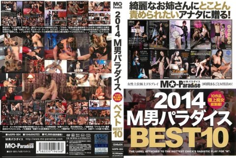 MOPB-004 2014 เอ็มแมนพาราไดซ์ BEST10