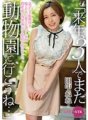 MRSS-102 「来年、3人でまた動物園に行こうね…」息子の手術費用を稼ぐために、愛する妻が1年間資産家の肉便器になる契約を結びました。田中ねね