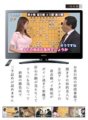 MRXD-057 ฉันกำลังดูรายการโชงิอยู่กลางรายการทีวี และส่วนนูนที่ด้านข้างของเสื้อผ้าของผู้ช่วยสาวสวยของฉันก็ใหญ่มากจนกีดขวาง และฉันมองไม่เห็นชิ้นส่วนสำคัญ ดังนั้นฉันจึงไม่สามารถอ่านท่าที่สามของเธอในตอนท้ายของเกมได้