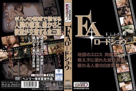 MTES-073 โรดโชว์ เอฟเอ ดราม่า