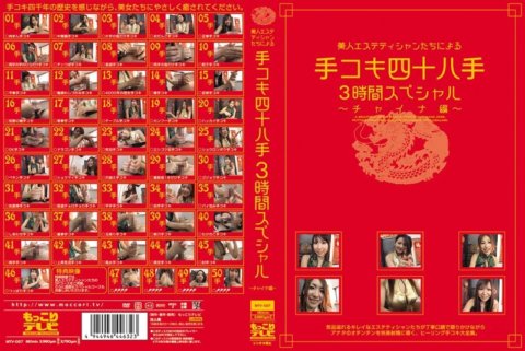 MTV-027 48 Handjobs ng Beautiful Estheticians 3 Oras Espesyal ~China Edition~