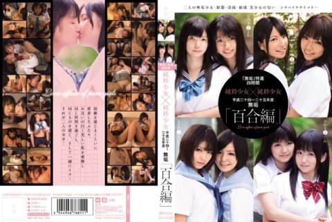 MUCD-093 “Muku”特別4小時Pure Girl x Pure Girl 2012-2012 Muku“尤里版”