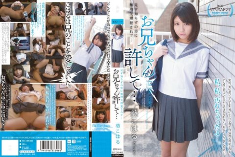 MUDR-003 I was forcibly raped by a stranger... Onii-chan, please forgive me... Koharu Aoi