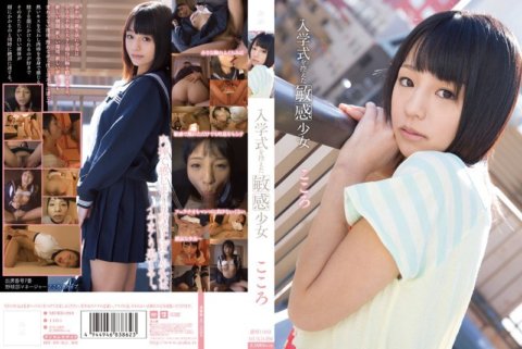 MUKD-294 โคโคโระ สาวอ่อนไหว ก่อนพิธีเปิด