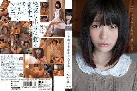 MUKD-325 Creampie จำนวนมากเป็นเด็กผู้หญิงในชุดครุยและชุดกะลาสี
