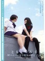 MUKD-360 ともことみく Wパイパン女子校生レズビアン