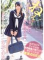 MUKD-374 Seryosong pakikipagtalik na ipinakita sa akin ng dating gravure idol high school girl na si Ayuna Nijikoi