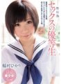 MUKD-381 Uniform Beautiful Girl Revolution Sex Honor Student Hikari Inamura