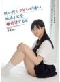 MUKD-423 Un enfant embarrassant qui a fait couler un fluide parabolique comme une fontaine à l'aide d'un masseur électrique. Yui Kurihara, le jour où j'ai inséminé une simple JK qui avait un énorme renflement lorsqu'elle enlevait ses vêtements.