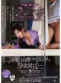 MUNJ-002 Imprégnée dans une clinique de fertilité... Yuko Matsui