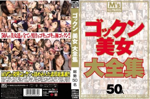 MVBD-034 Kumpletong koleksyon ng mga gokkun beauties