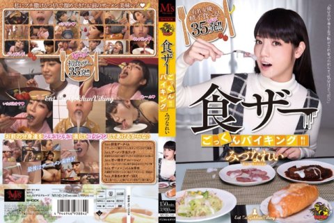 MVSD-248 การกินบุฟเฟ่ต์กลืนน้ำลาย Rei Mizuna