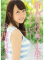 MVSD-306 น้องใหม่! AV นักศึกษาหญิงที่กระตือรือร้นเปิดตัว Hinano Sakurai
