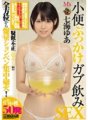 MVSD-366 Piss Bukkake Guzzling SEX Nanami Yua