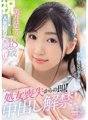 MVSD-403 Immediately after losing your virginity! The ban on creampie is lifted! A raw penis feels so good. Congratulations! First dick climax in my life! Hatori Mizuki