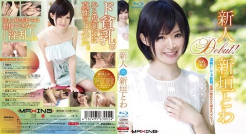 MXBD-144 ผู้มาใหม่ โทวะ อารากากิ