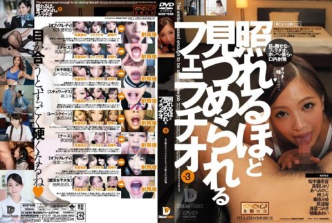 MXD-036 讓你看起來很尷尬的口交3