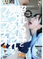 MXD-039 Fellatio na nagpapahiya sa iyo 4