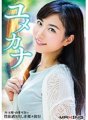 MXGS-1002 Yumekana ~Ang hubad na pagnanasang sekswal na pagnanasa ng AV actress na si Kana Yume~
