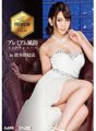 MXGS-1005 Premium adult entertainment VIP full course sa Yui Hatano