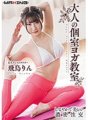MXGS-1085 Kelas yoga peribadi dewasa Asuka Rin