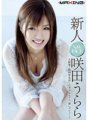 MXGS-380 Neuzugang Urara Sakita