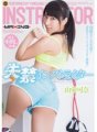 MXGS-804 Inkontinenzlehrerin Kana Yua