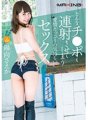 MXGS-964 愉快的性愛充滿愛，這將使任何雞巴不斷射精 Saeka Hinata