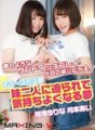 MXVR-011 [VR]夢幻般的三明治遊戲在你眼前展開。是的……這是一個夢，一個我的兩個妹妹壓著我，讓我感覺良好的夢。