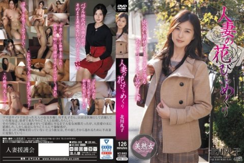 MYBA-009 Married Woman's Petal Turning Reiko Kitagawa