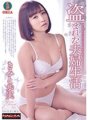 NACS-005 盗まれた夫婦生活 きみと歩実