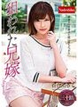 NATR-616 Sara Yurikawa, l'épouse du frère ciblé