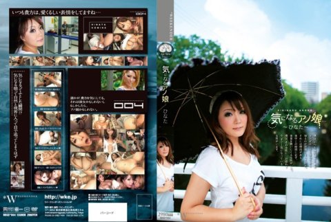 NBSS-004 That girl I’m curious about… ~Hinata~