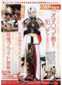 NCYF-008 ガチ6P大乱交!サークル史上最強ツンデレ美女コスプレイヤー「オマ○コの奥まで犯してくださいッ」号泣絶叫エンドレスSEX【イキ潮10発以上狂乱アクメ】【全員ザーメン種付け注入】高慢プライド剥奪究極便女調教2本立てSP