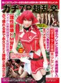 NCYF-023 Super orgie sérieuse 7P [Insertion continue d'une grosse bite dans une petite fissure] 141 cm minimum fée belle fille couche corps solide rasé violation de creampie sexe brut [effondrement rationnel de l'éveil M] La beauté de l'idole s'effondre et l'incontinence crie jusqu'à ce que l'orgasme se brise Entraînement sexuel permanent 2 caractéristique SP