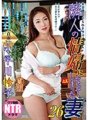 NDRA-073 隣人の情婦になってしまった妻26 小早川怜子