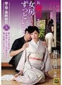 NEM-011 Seks terlarang dengan ibu istriku, Bagian 8. Ibu mertua...jauh lebih baik dari istriku Yuki Fukuda