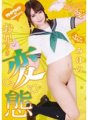 NEO-076 Kuya pervert si Mihono