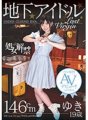 NEO-119 Jungfräulichkeit aufgehoben Underground-Idol Yuki, 19 Jahre alt Fans sind in Aufruhr! Unerwartetes AV-Debüt!! Außerdem ist sie Jungfrau