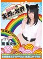 NEO-614 Le monde des délires de Minario Riona Minami Une spirale de filles perverses délirantes faisant ce qu'elles veulent !
